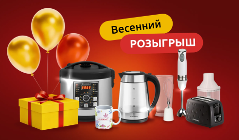 Весенний розыгрыш